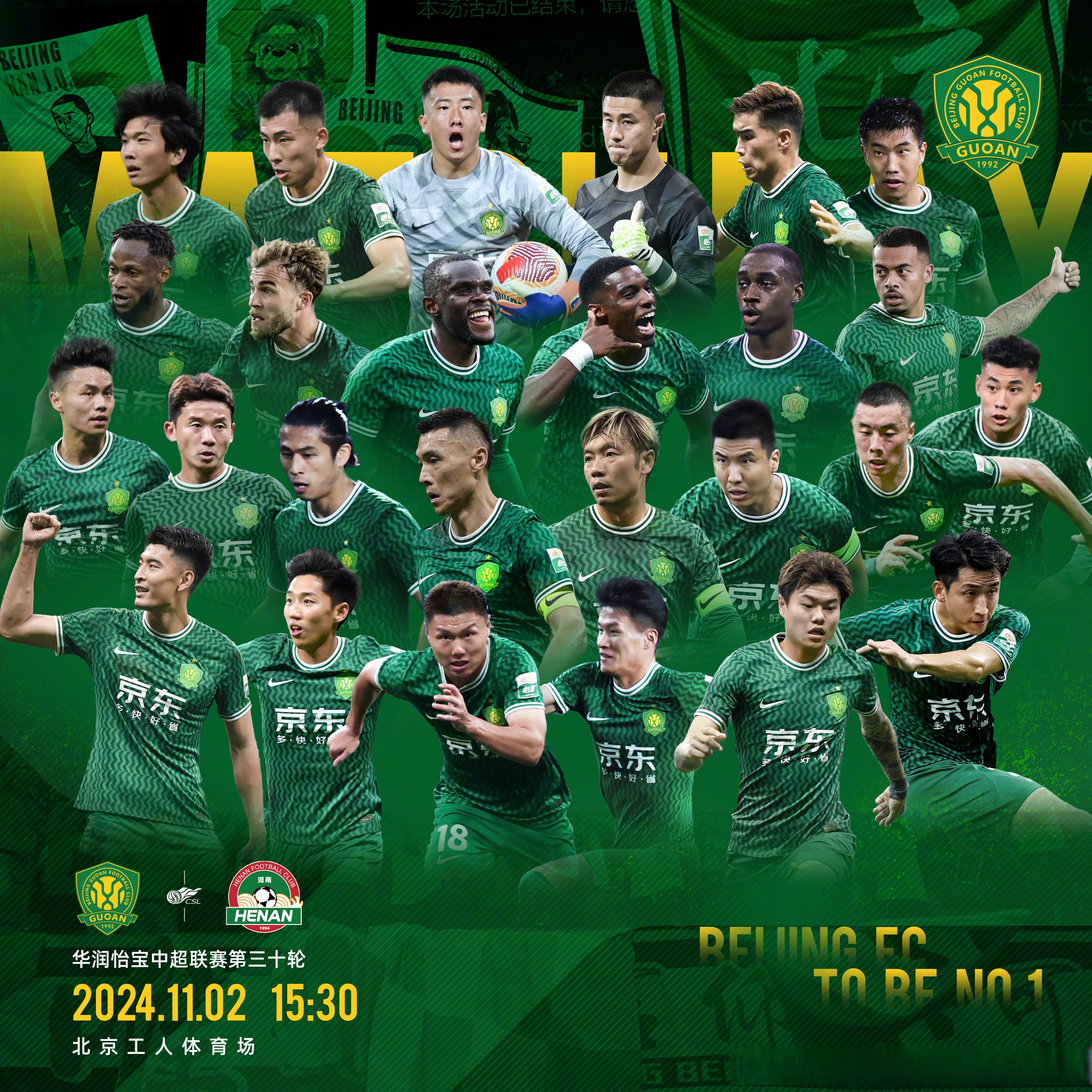 蜂鸟电竞-今夜北京国安调整名单以备法甲，门线救险环节打磨，球迷炸锅，资深球员宣示担当的简单介绍