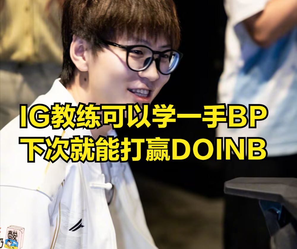 蜂鸟-包含Doinb爆冷击败TES，连败引爆全场！的词条